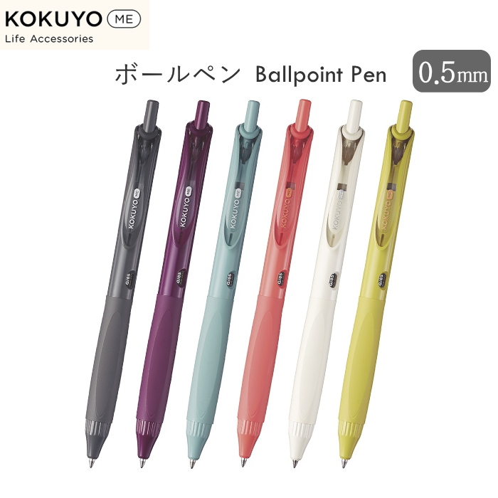 KOKUYO ME ボールペン [全6色・インク黒]  KME-BPEG5D102　コクヨ